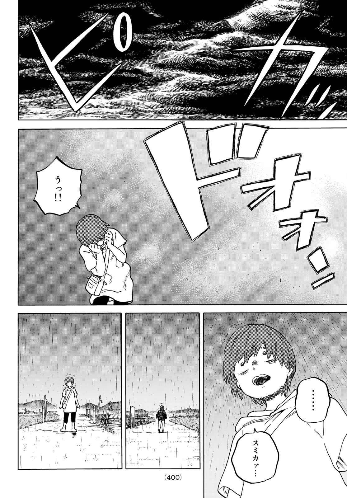 Fumetsu no Anata e Chapter 162.2 6ページ
