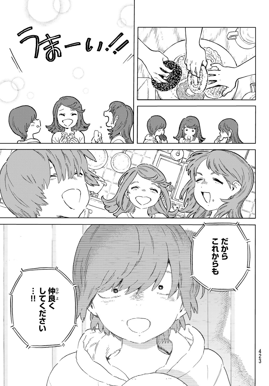 Fumetsu no Anata e Chapter 163.1 3ページ