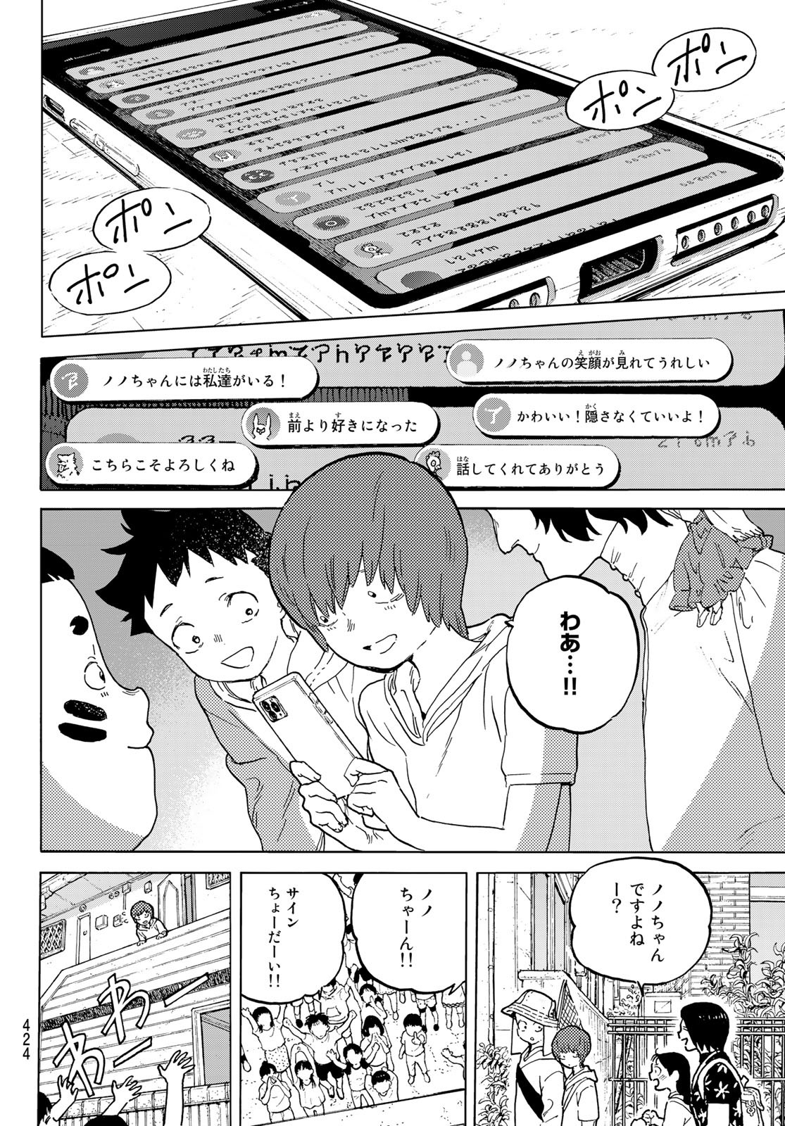 Fumetsu no Anata e Chapter 163.1 4ページ