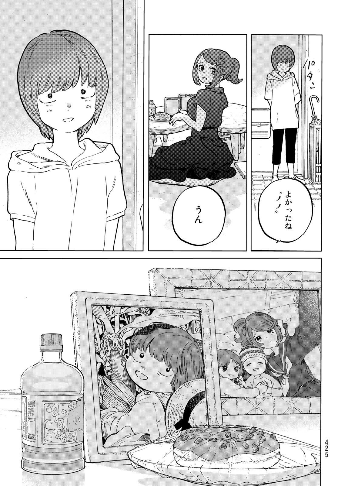 Fumetsu no Anata e Chapter 163.1 5ページ