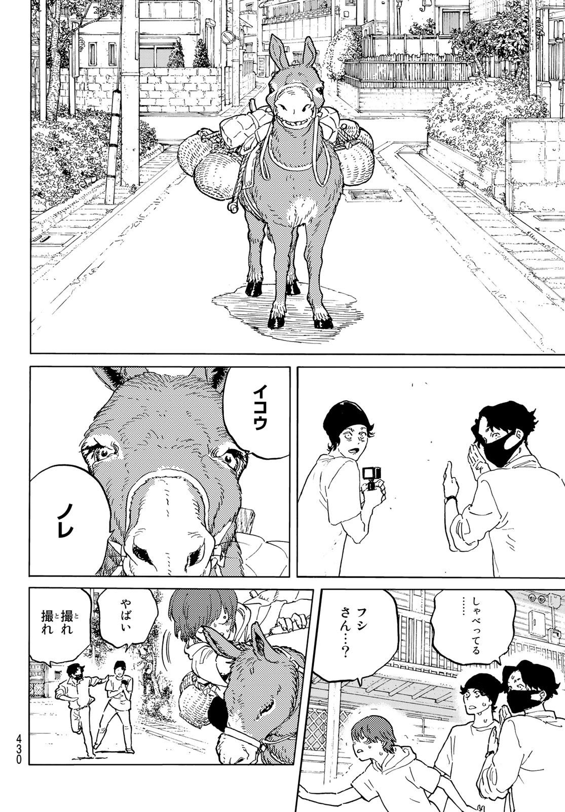 Fumetsu no Anata e Chapter 163.1 10ページ