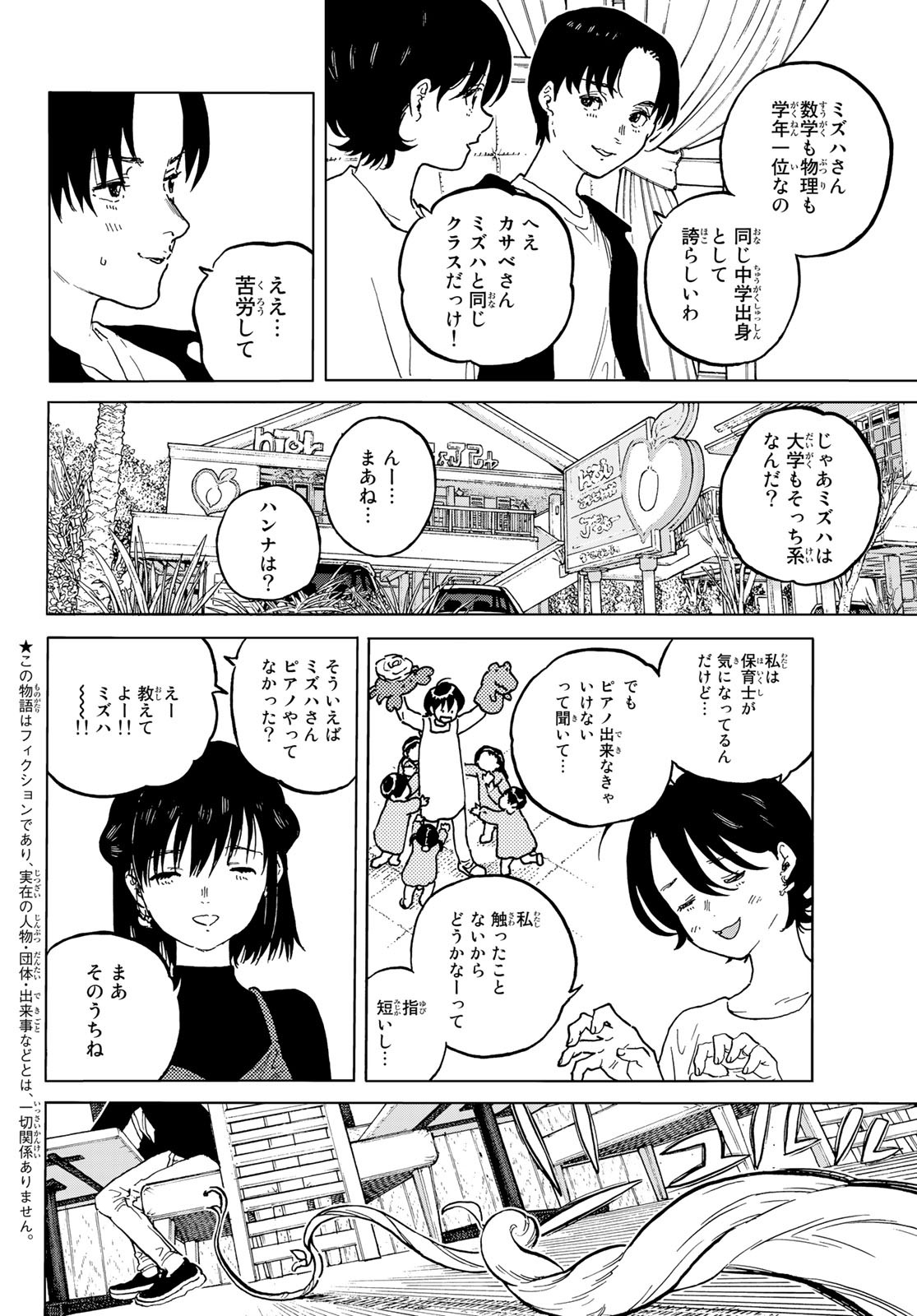 Fumetsu no Anata e Chapter 163.2 2ページ