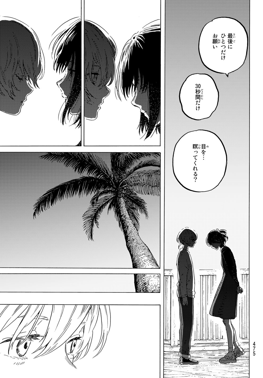 Fumetsu no Anata e Chapter 163.2 11ページ