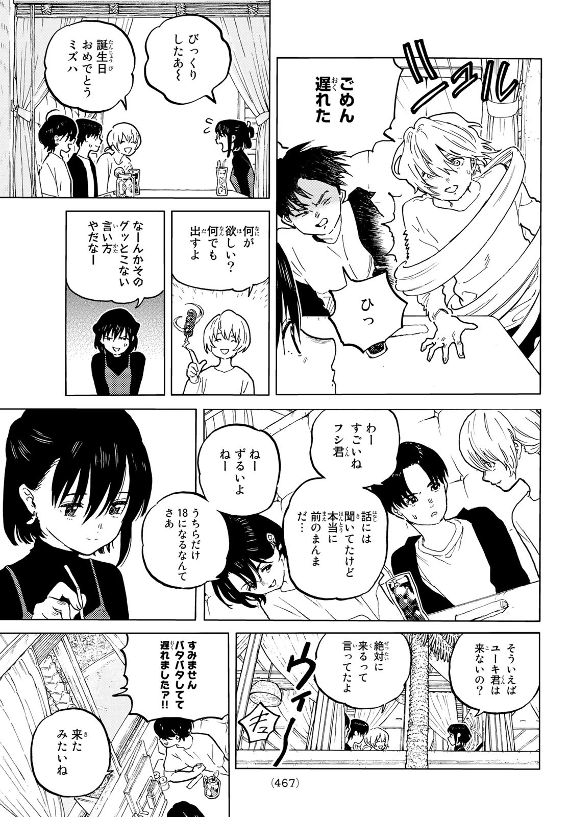 Fumetsu no Anata e Chapter 163.2 3ページ
