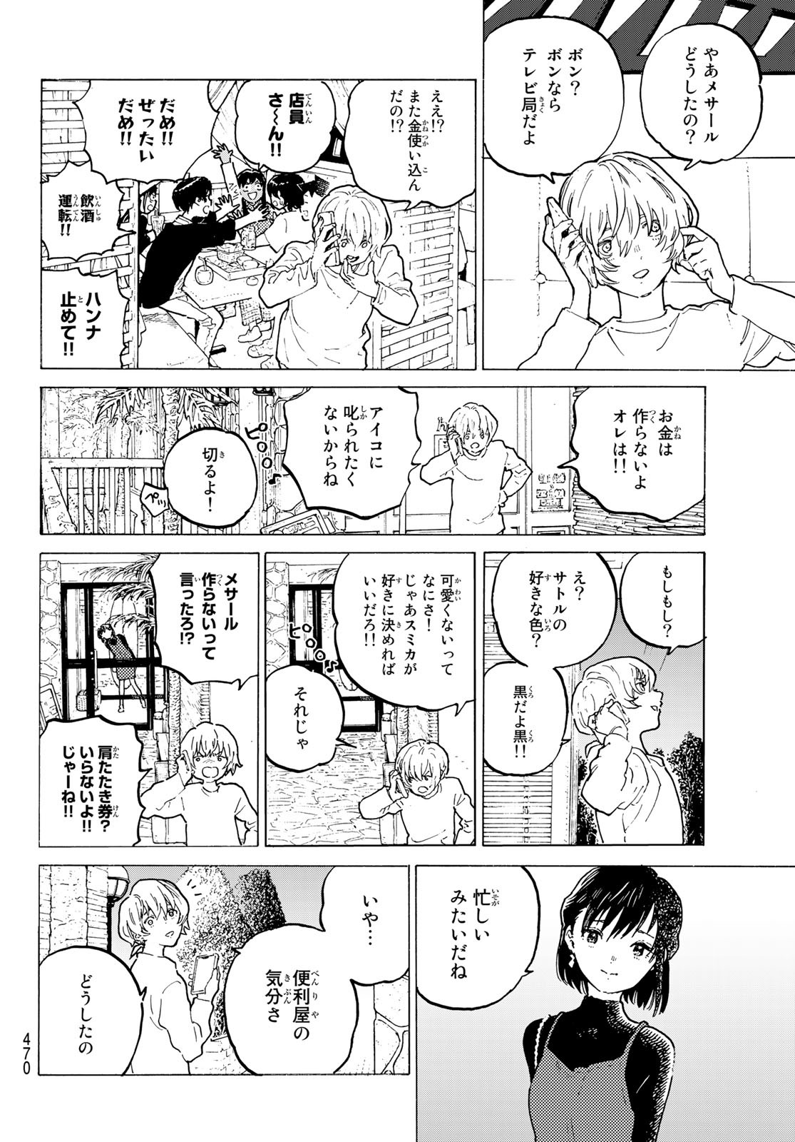 Fumetsu no Anata e Chapter 163.2 6ページ