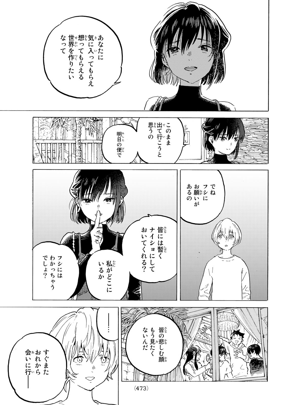 Fumetsu no Anata e Chapter 163.2 9ページ