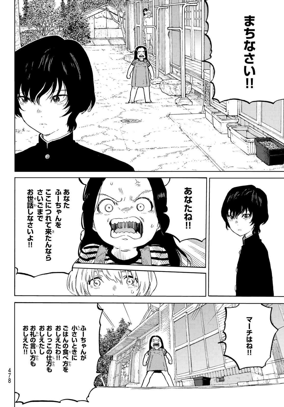 Fumetsu no Anata e Chapter 164.1 10ページ