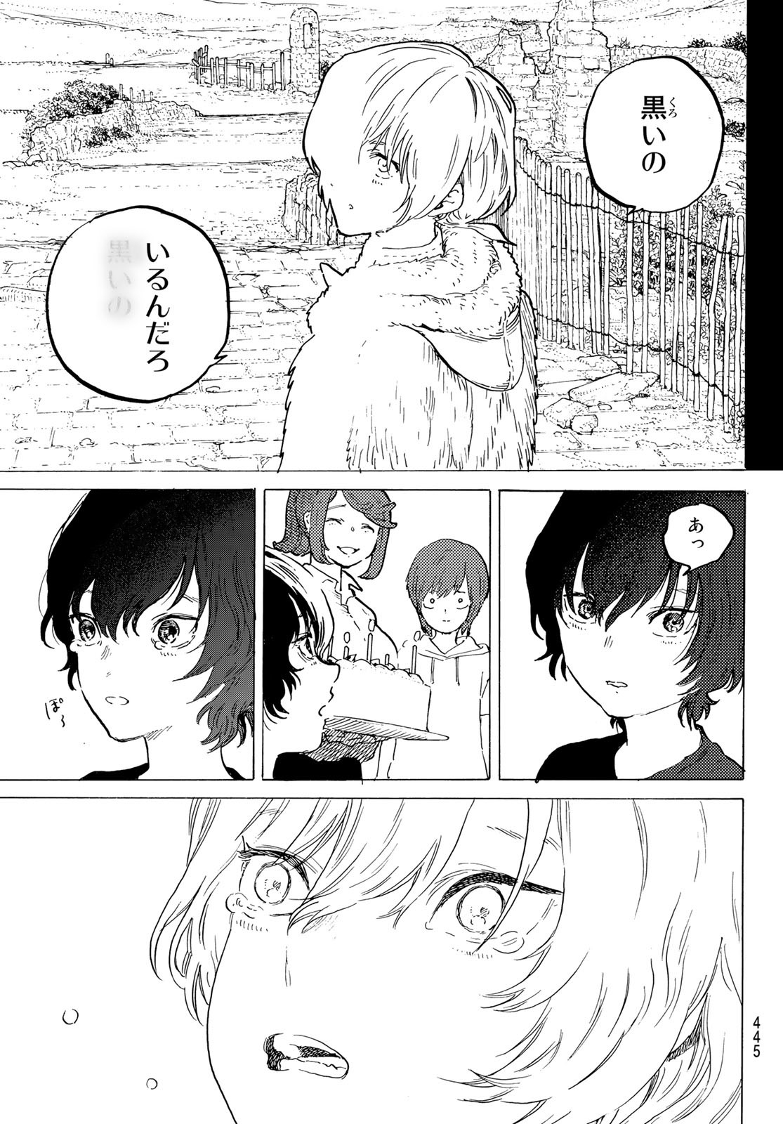 Fumetsu no Anata e Chapter 164.2 11ページ