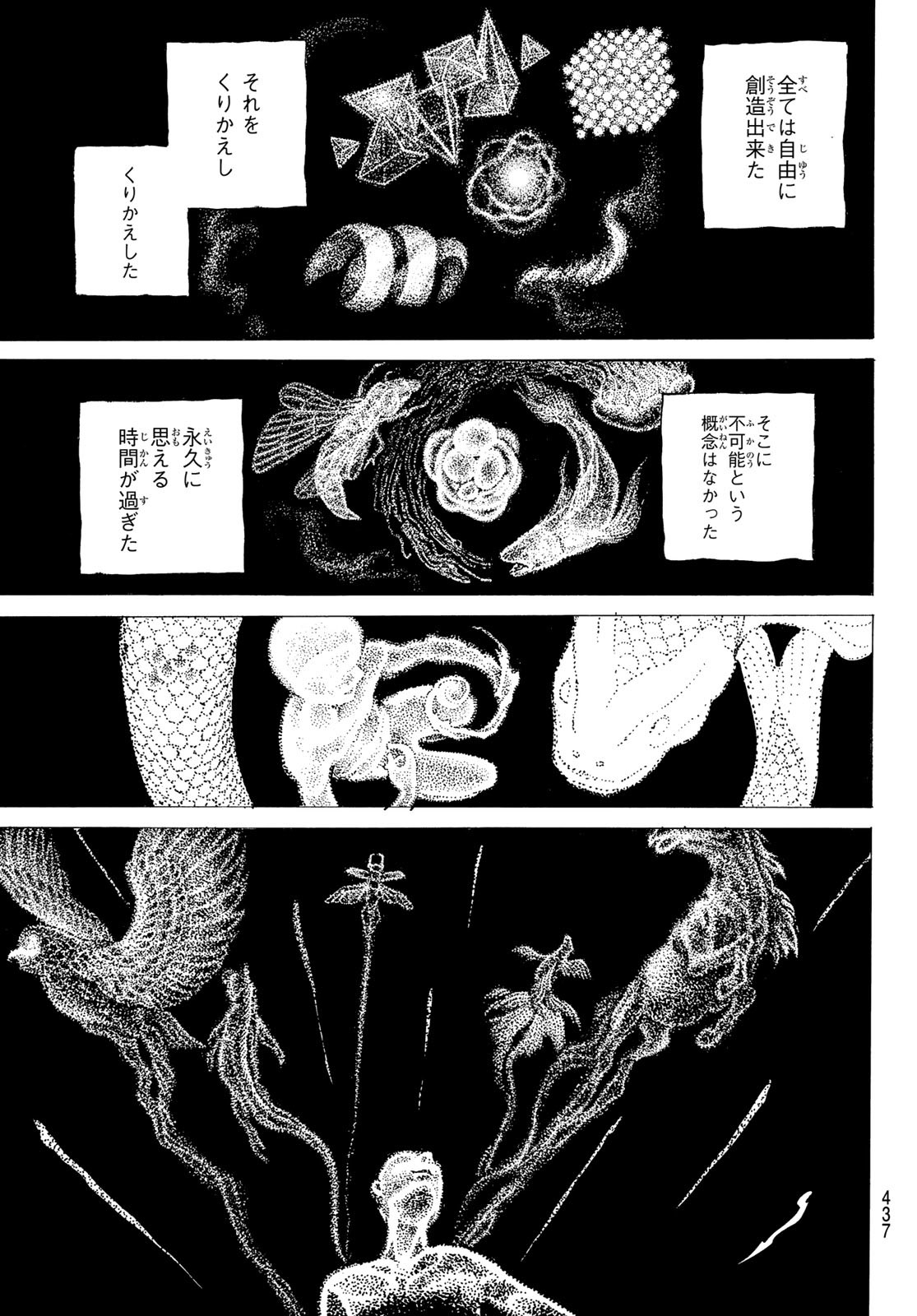 Fumetsu no Anata e Chapter 164.2 3ページ