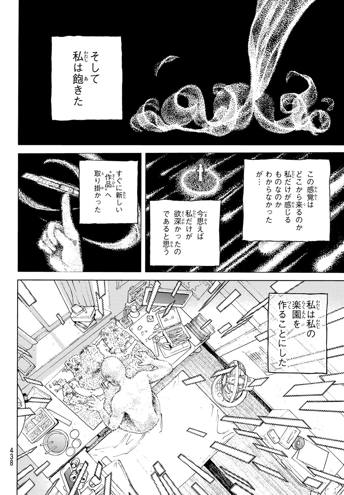 Fumetsu no Anata e Chapter 164.2 4ページ