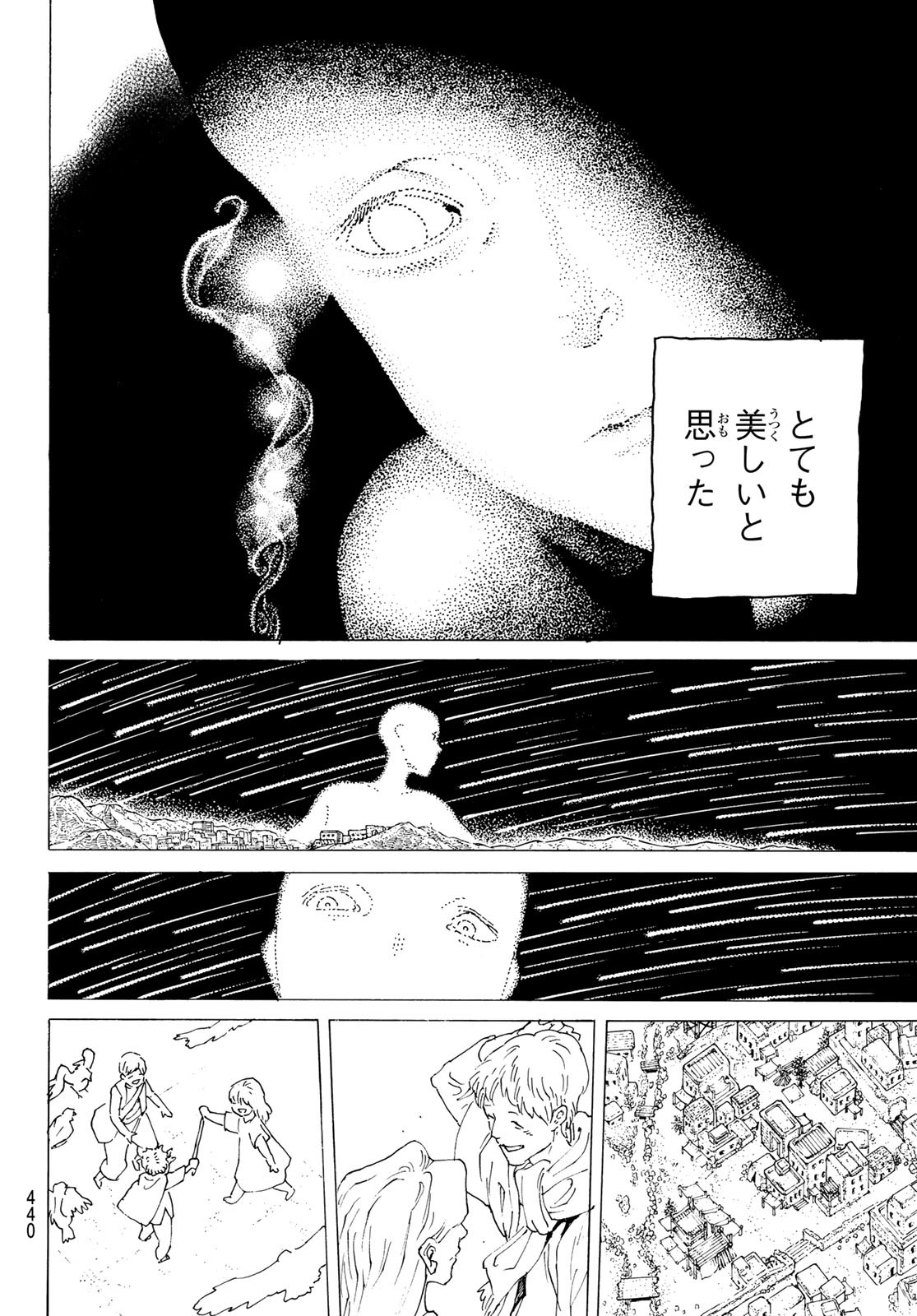 Fumetsu no Anata e Chapter 164.2 6ページ