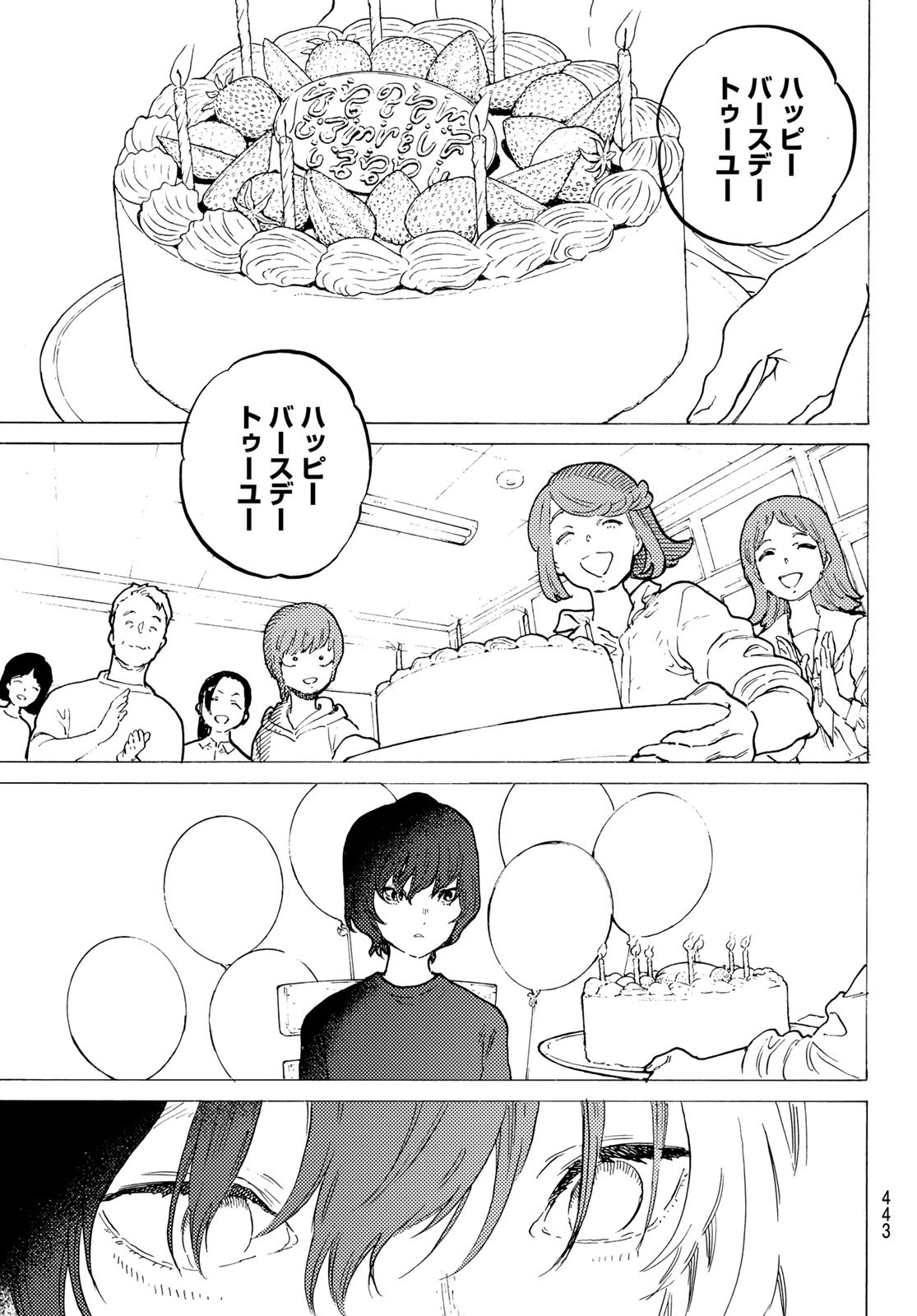 Fumetsu no Anata e Chapter 164.2 9ページ