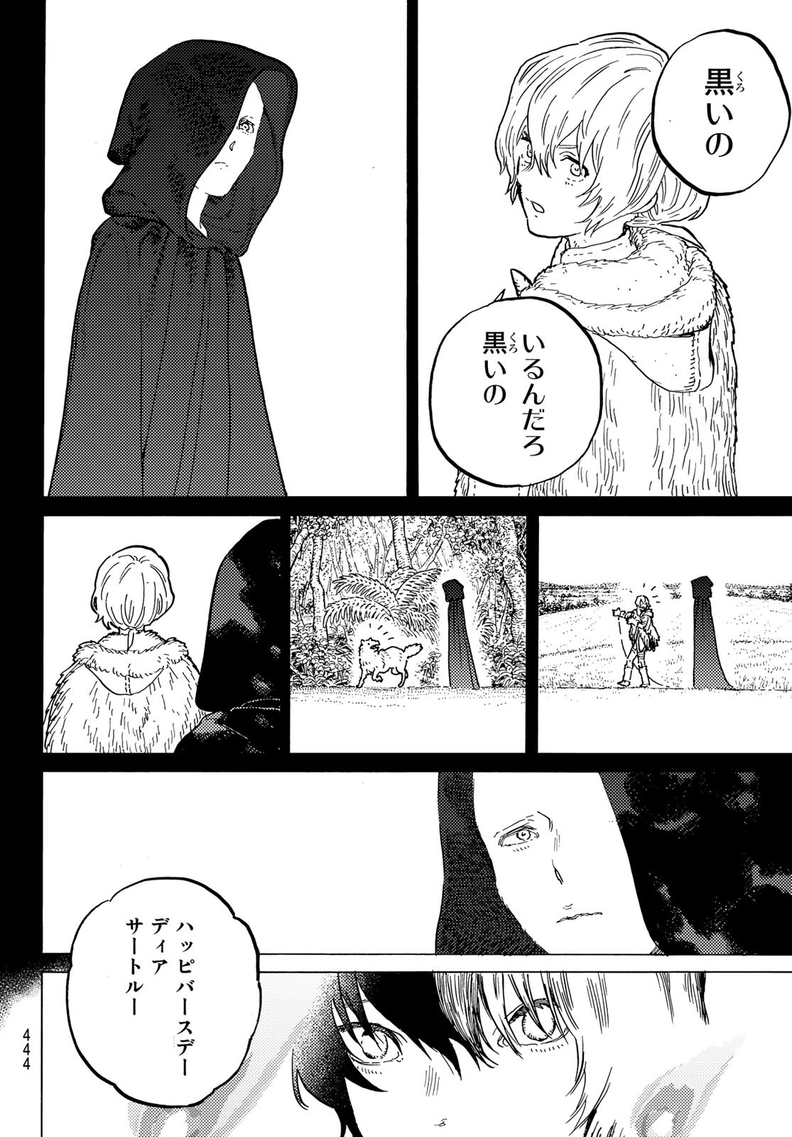 Fumetsu no Anata e Chapter 164.2 10ページ