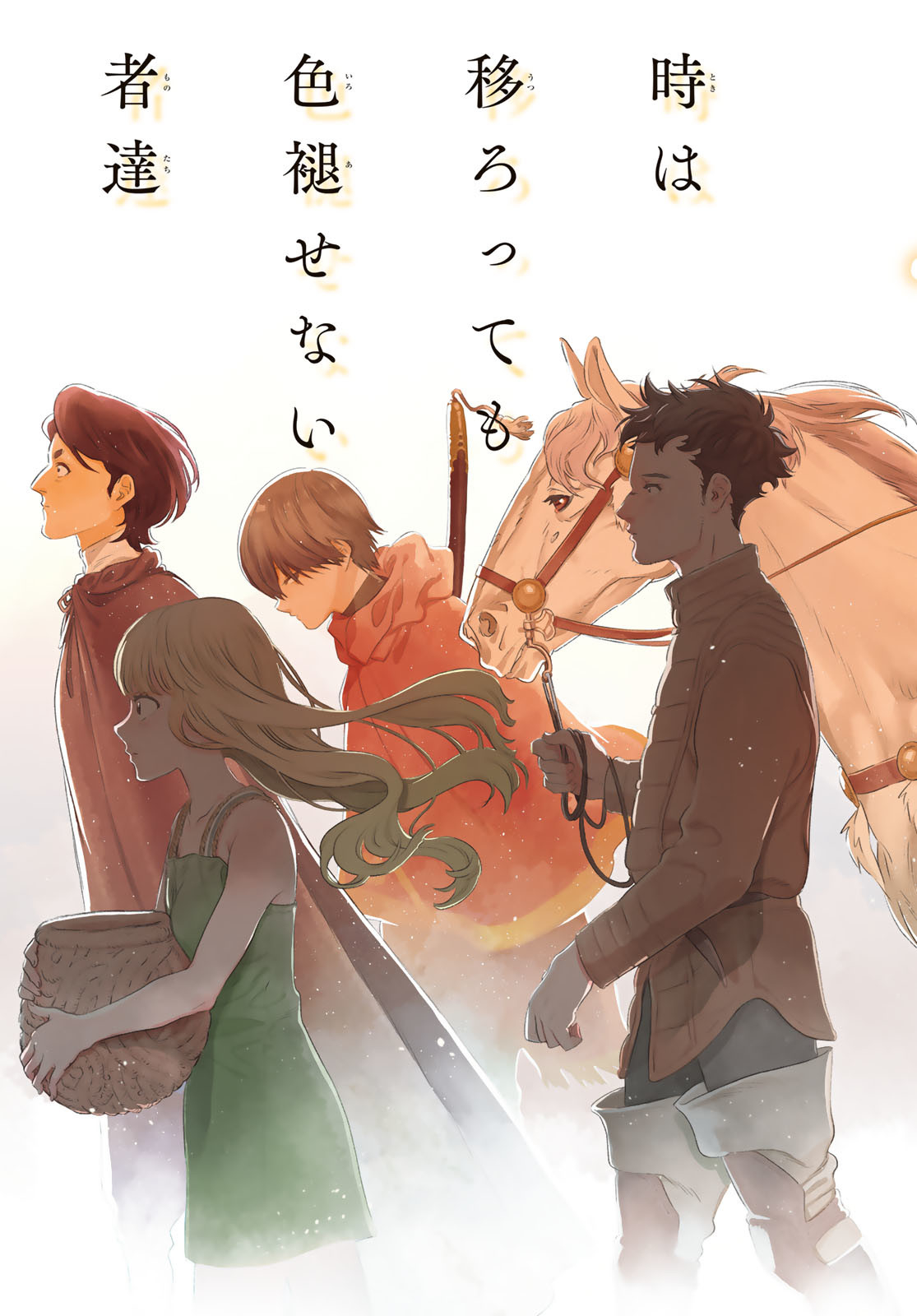 Fumetsu no Anata e Chapter 165.1 2ページ