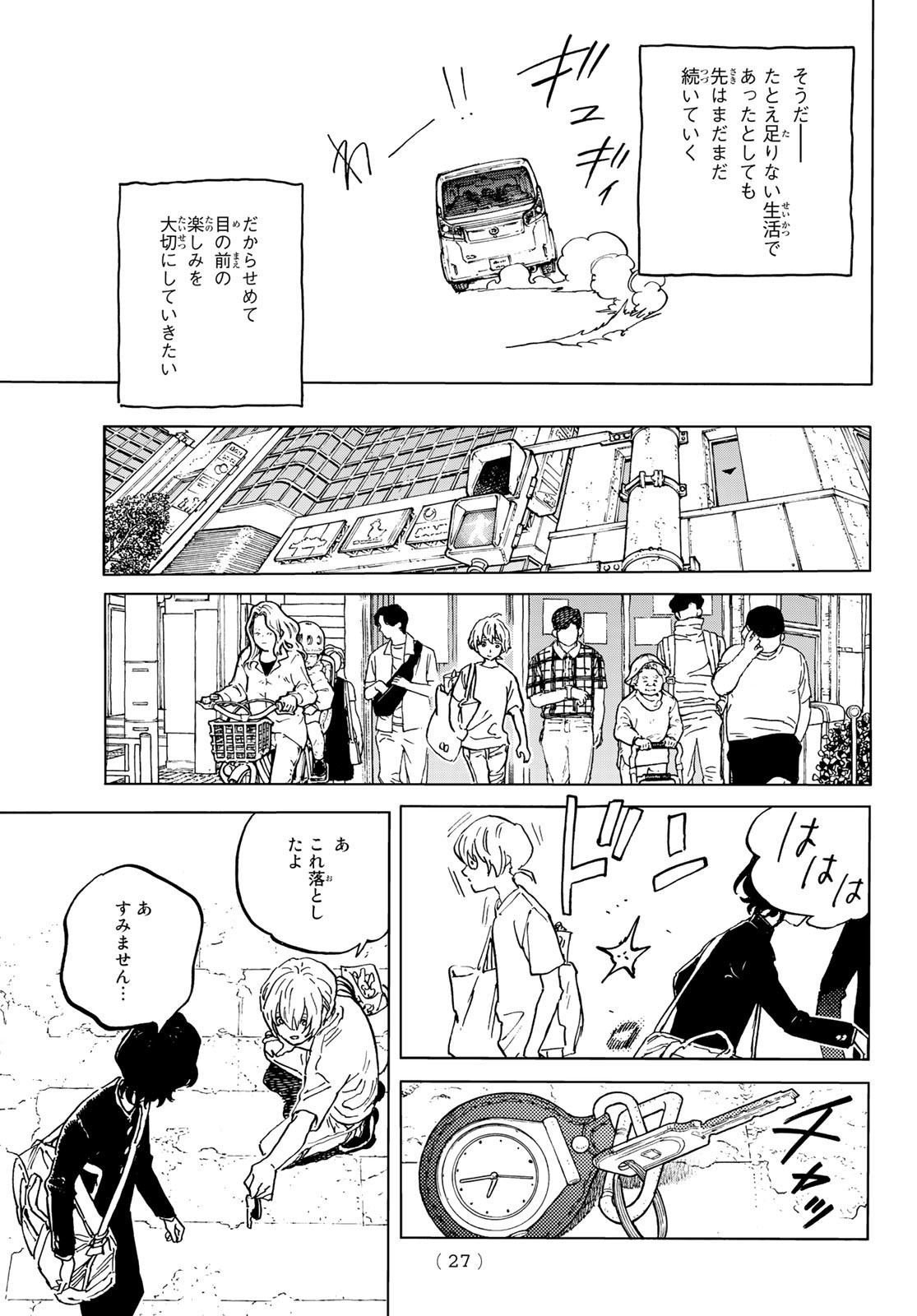 Fumetsu no Anata e Chapter 165.1 11ページ