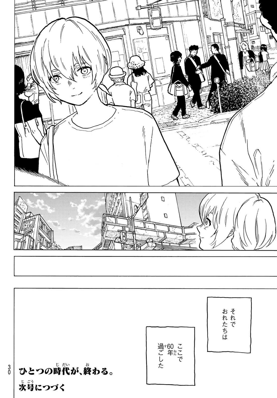 Fumetsu no Anata e Chapter 165.1 14ページ