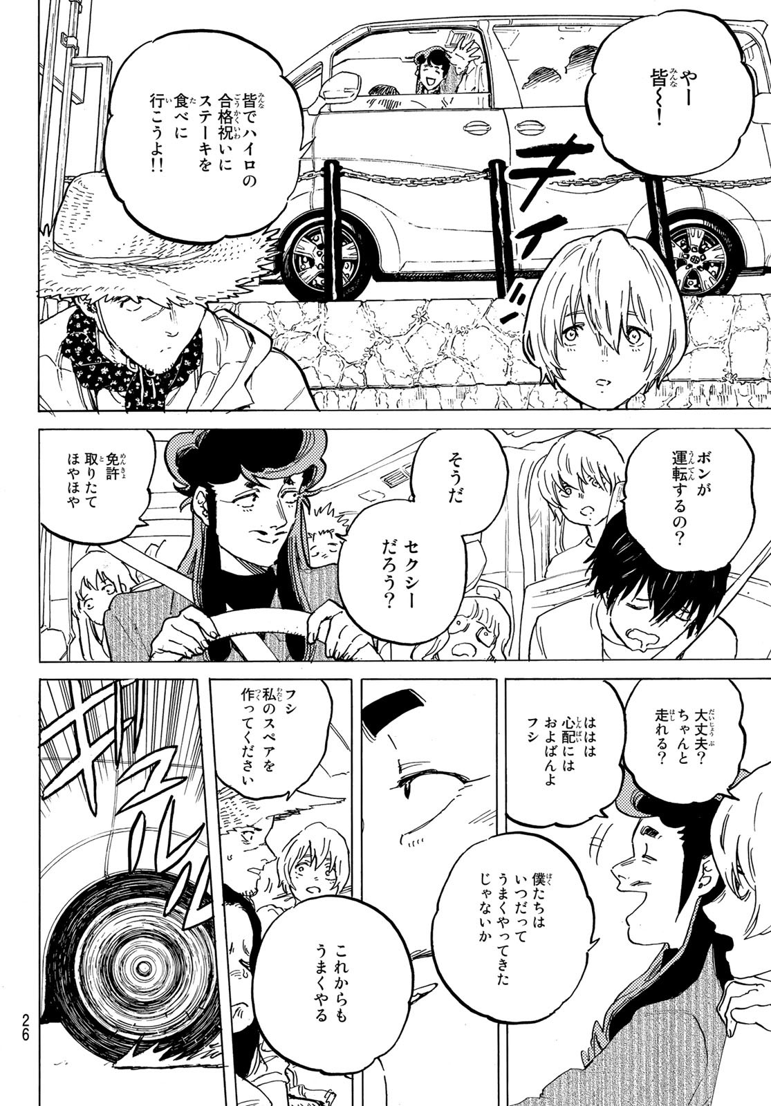 Fumetsu no Anata e Chapter 165.1 10ページ