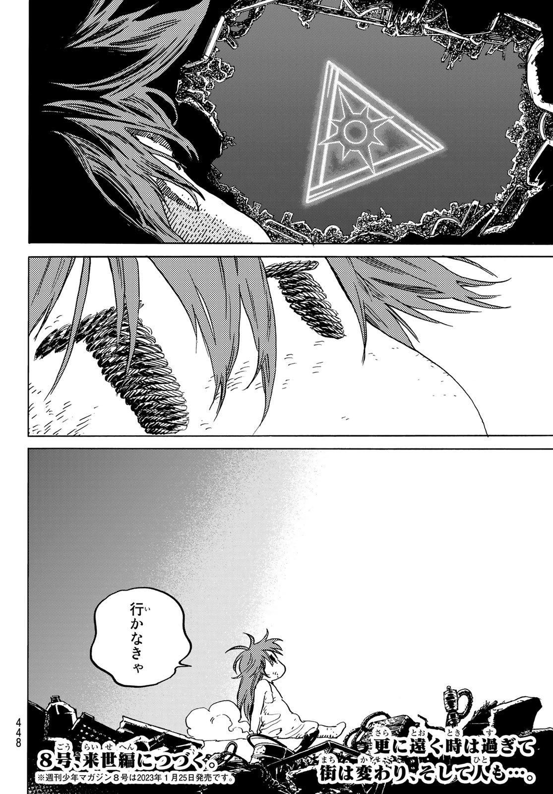 Fumetsu no Anata e Chapter 165.2 12ページ