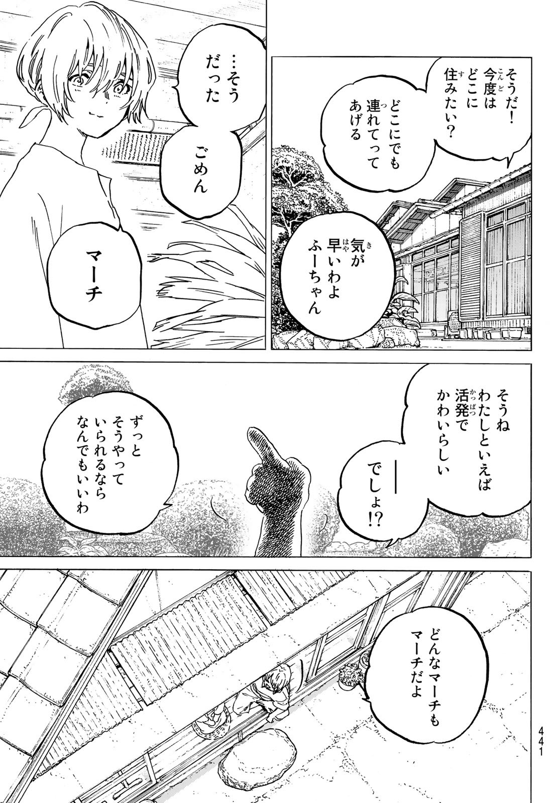 Fumetsu no Anata e Chapter 165.2 5ページ