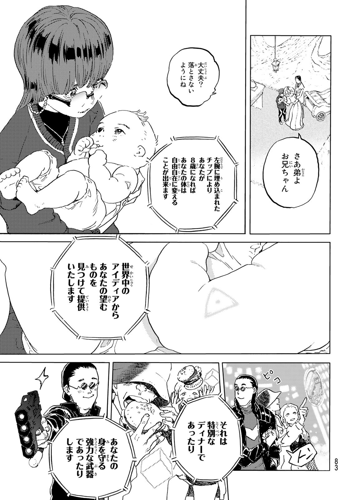 Fumetsu no Anata e Chapter 166 5ページ