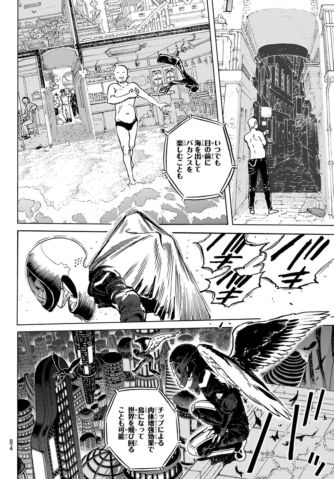 Fumetsu no Anata e Chapter 166 6ページ