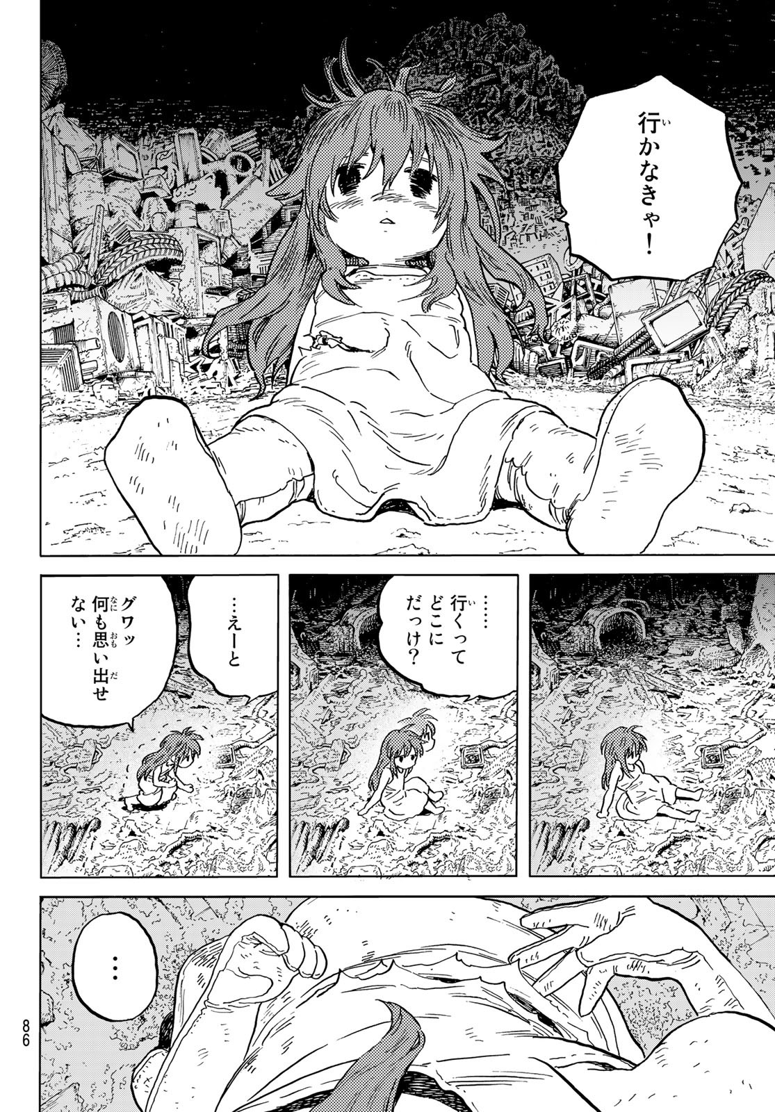 Fumetsu no Anata e Chapter 166 8ページ