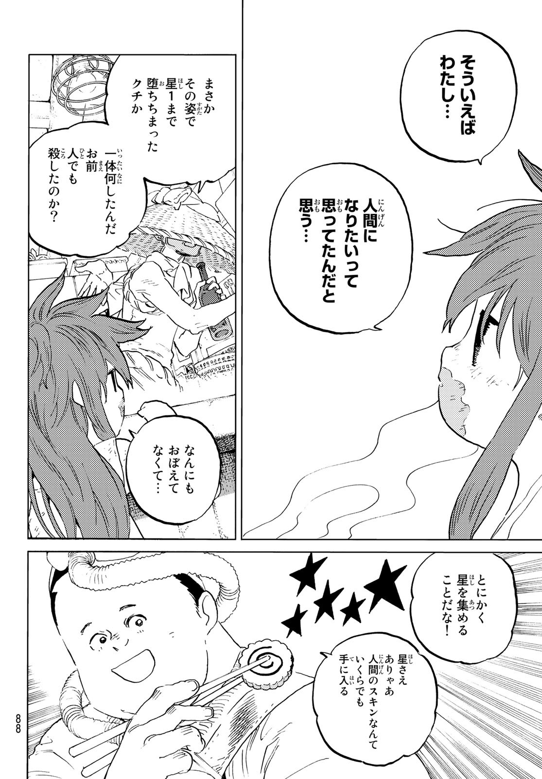 Fumetsu no Anata e Chapter 166 10ページ