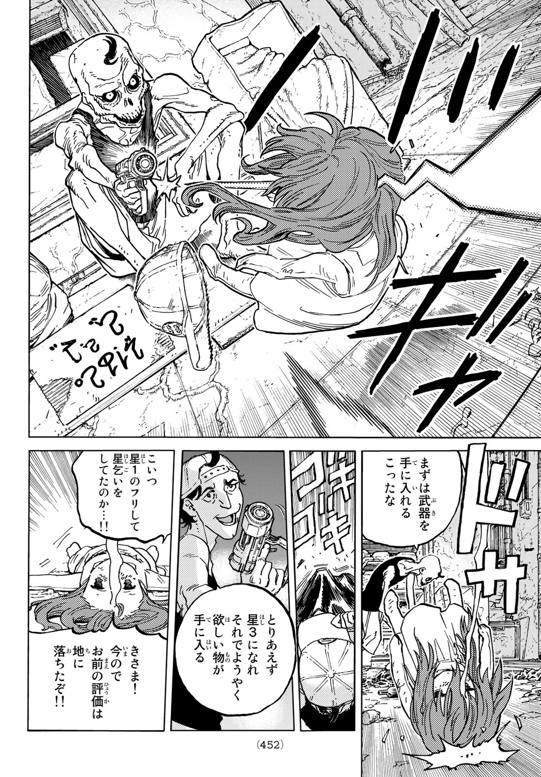 Fumetsu no Anata e Chapter 166.2 6ページ