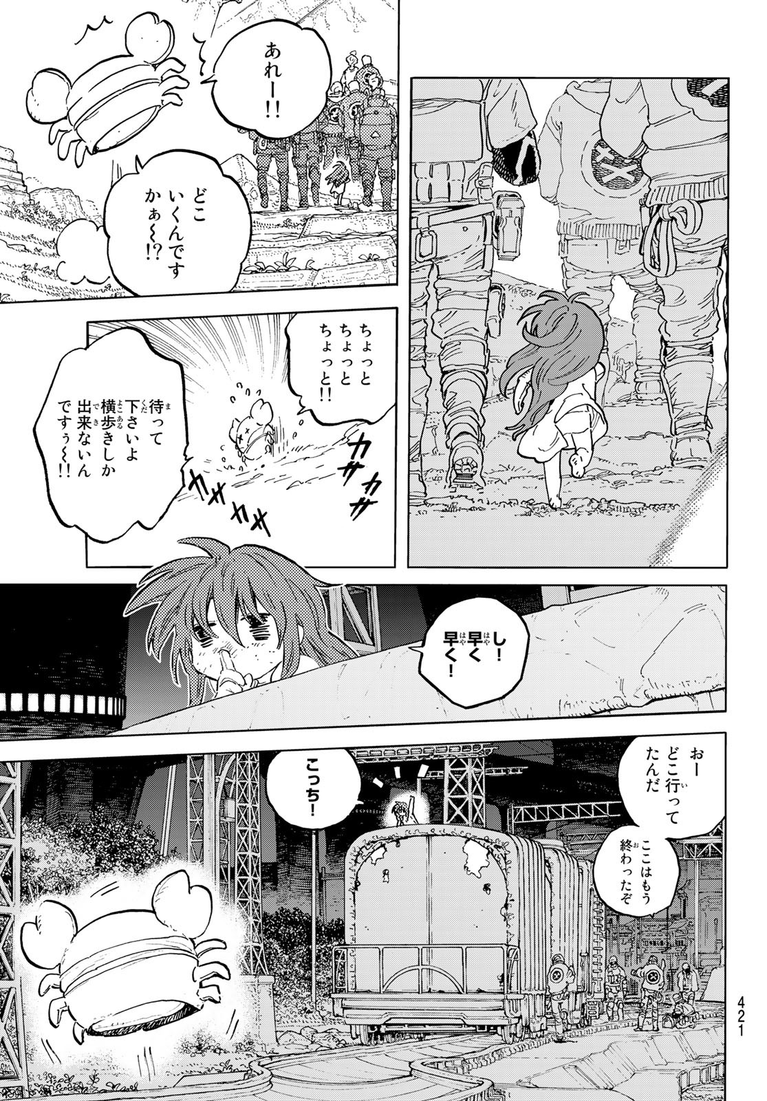 Fumetsu no Anata e Chapter 167.1 11ページ