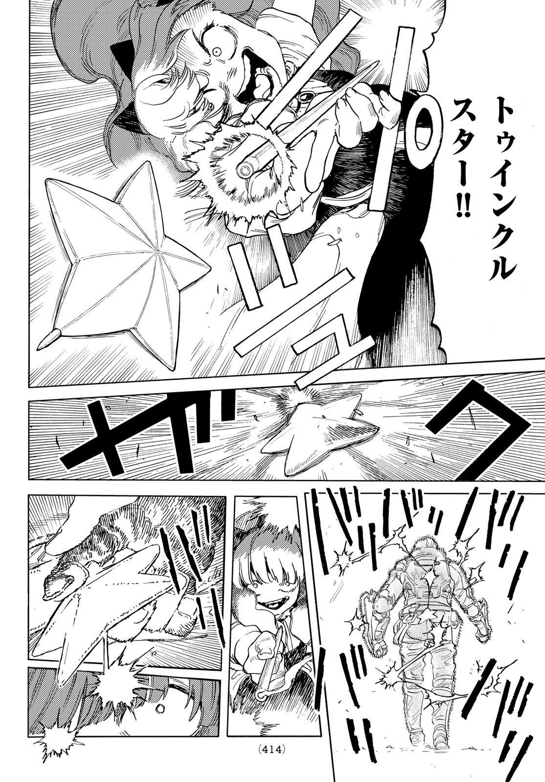 Fumetsu no Anata e Chapter 167.1 4ページ