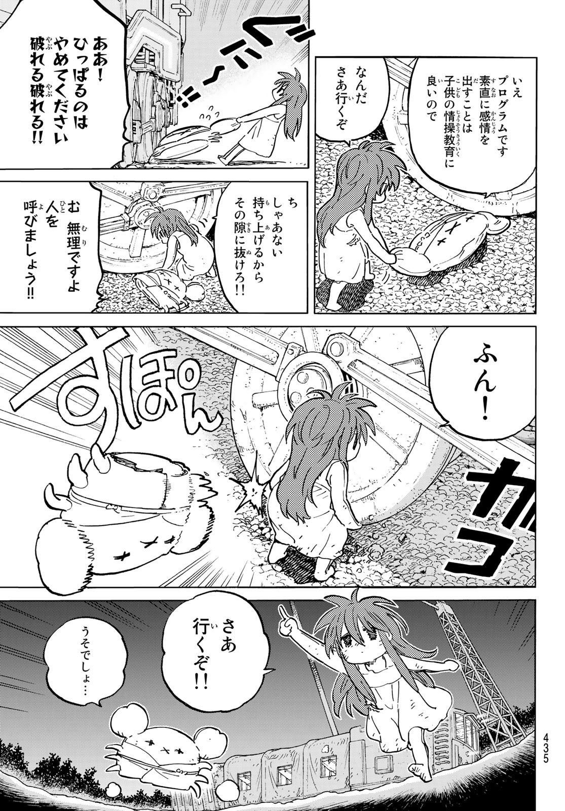 Fumetsu no Anata e Chapter 167.2 7ページ
