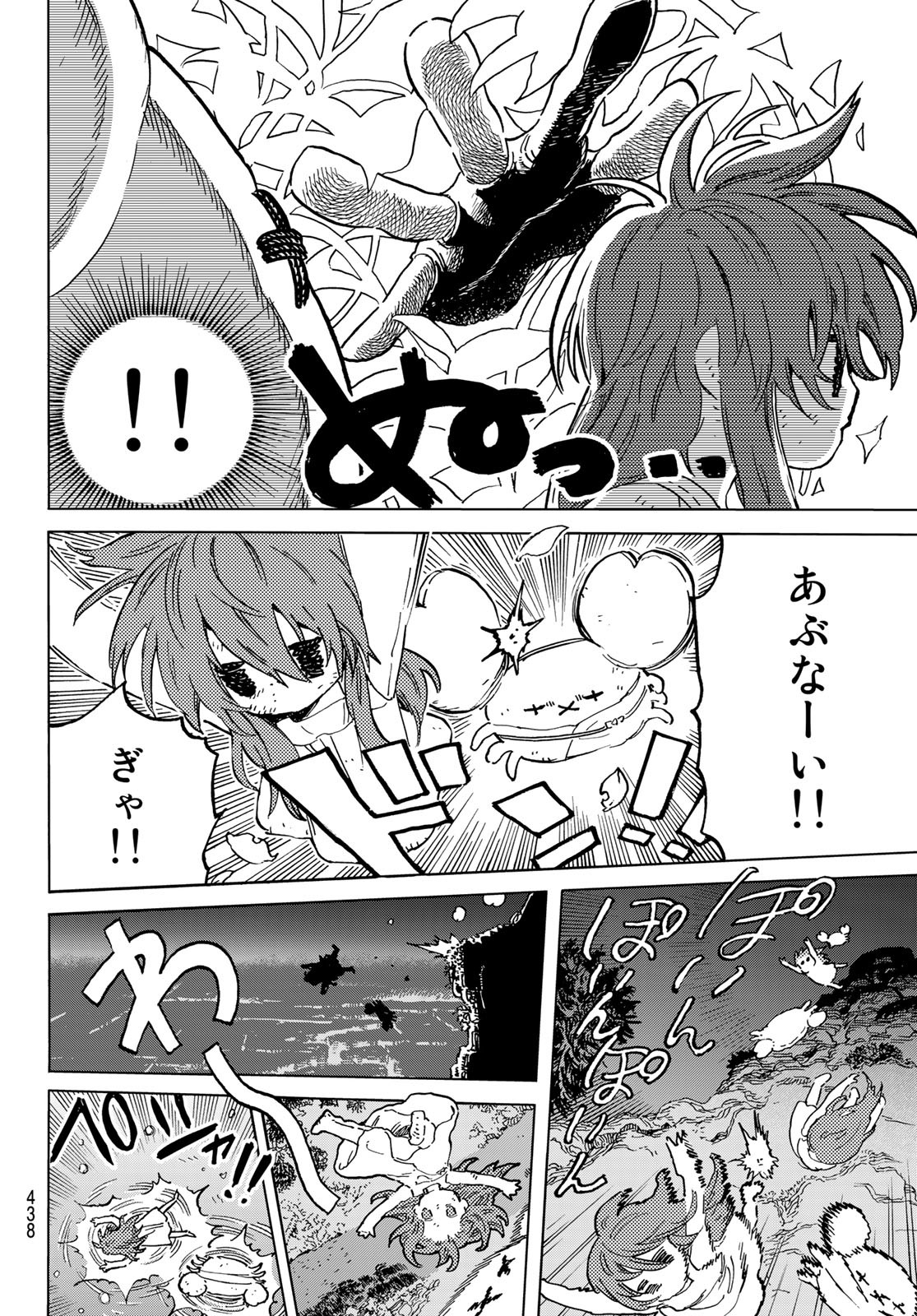 Fumetsu no Anata e Chapter 167.2 10ページ