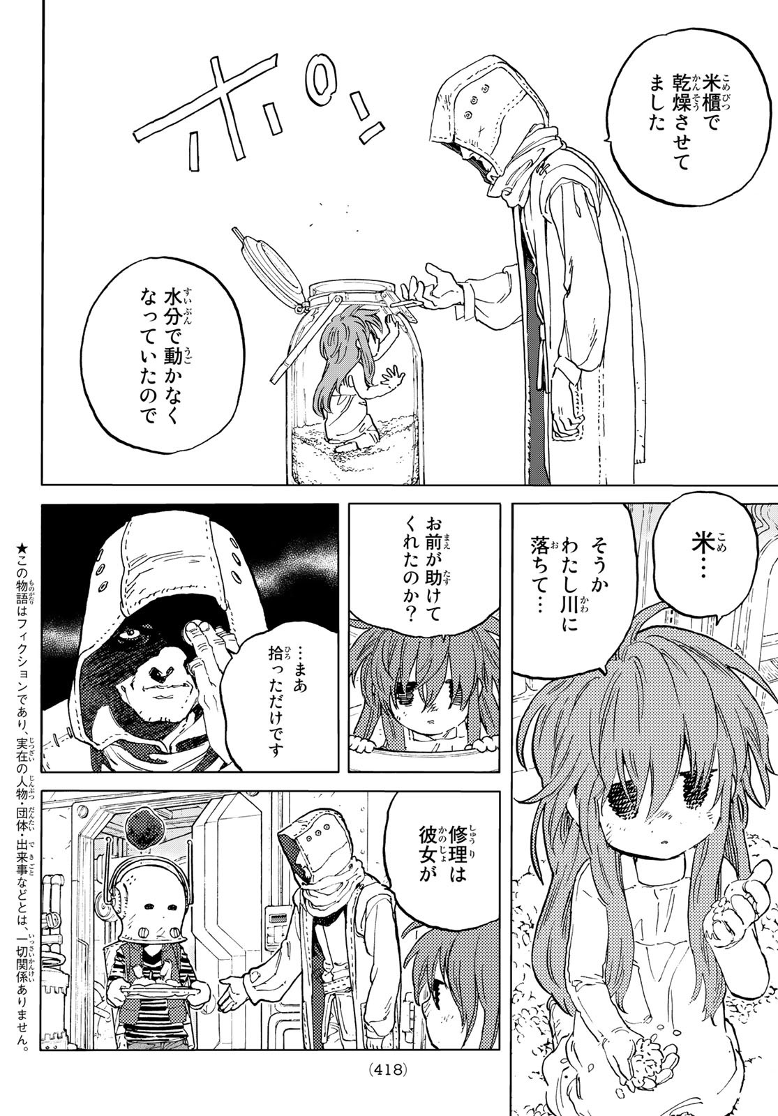 Fumetsu no Anata e Chapter 168.1 2ページ