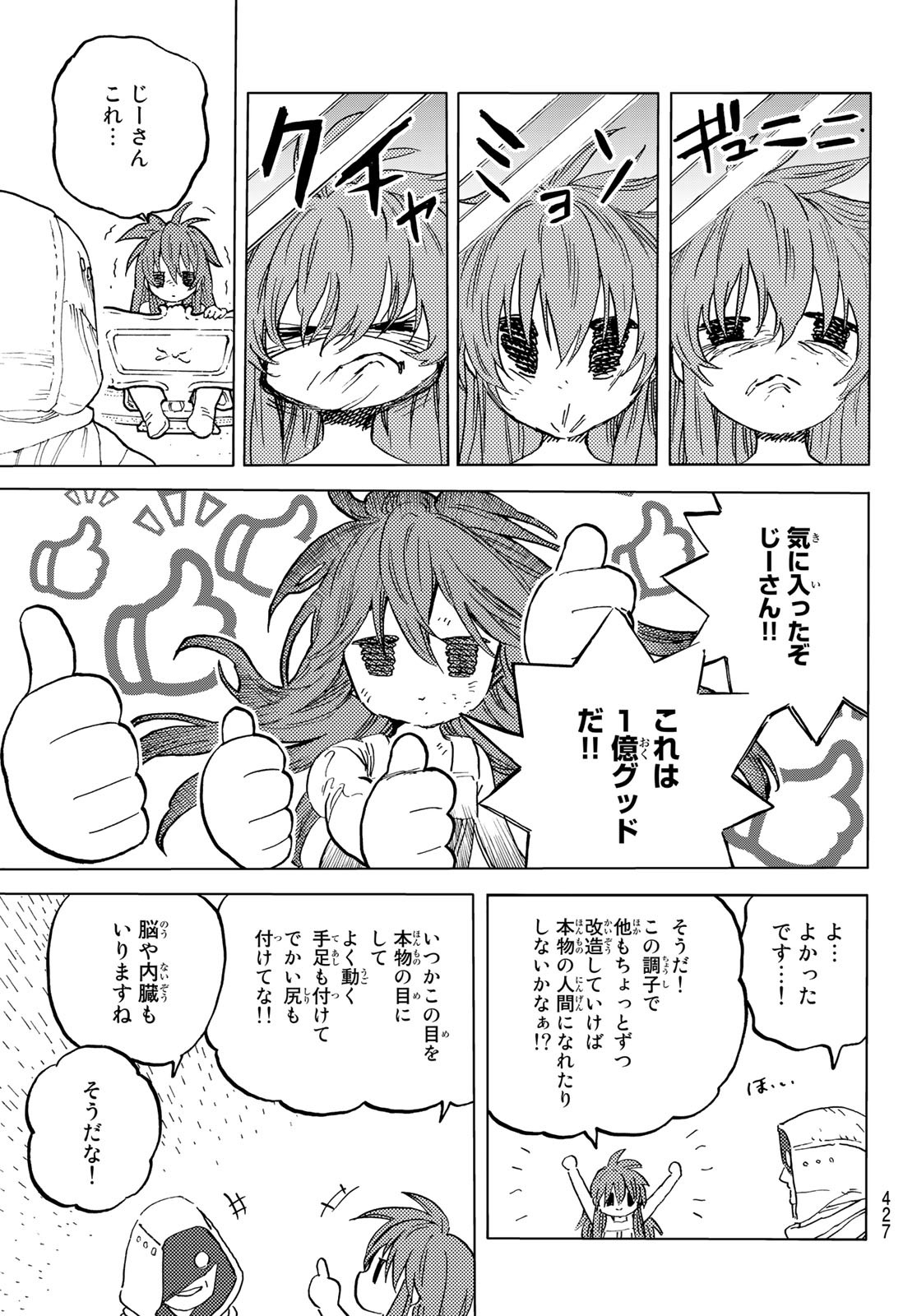 Fumetsu no Anata e Chapter 168.1 11ページ