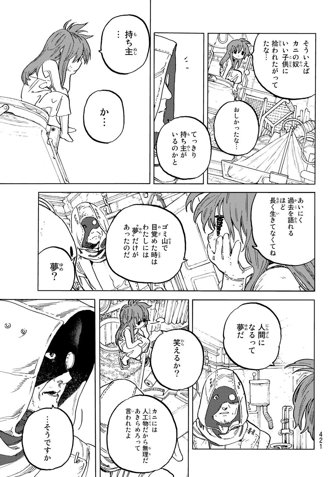 Fumetsu no Anata e Chapter 168.1 5ページ