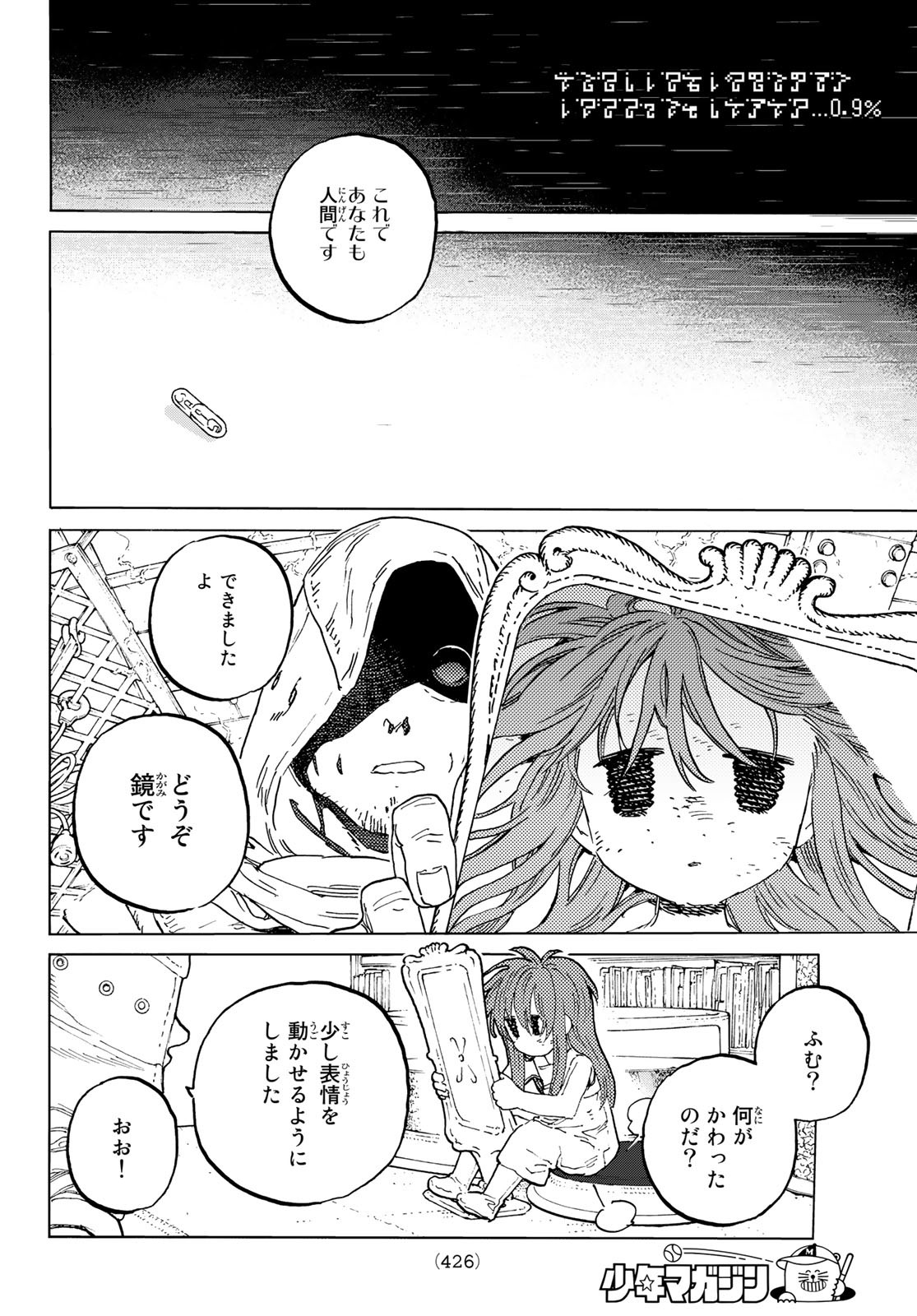 Fumetsu no Anata e Chapter 168.1 10ページ