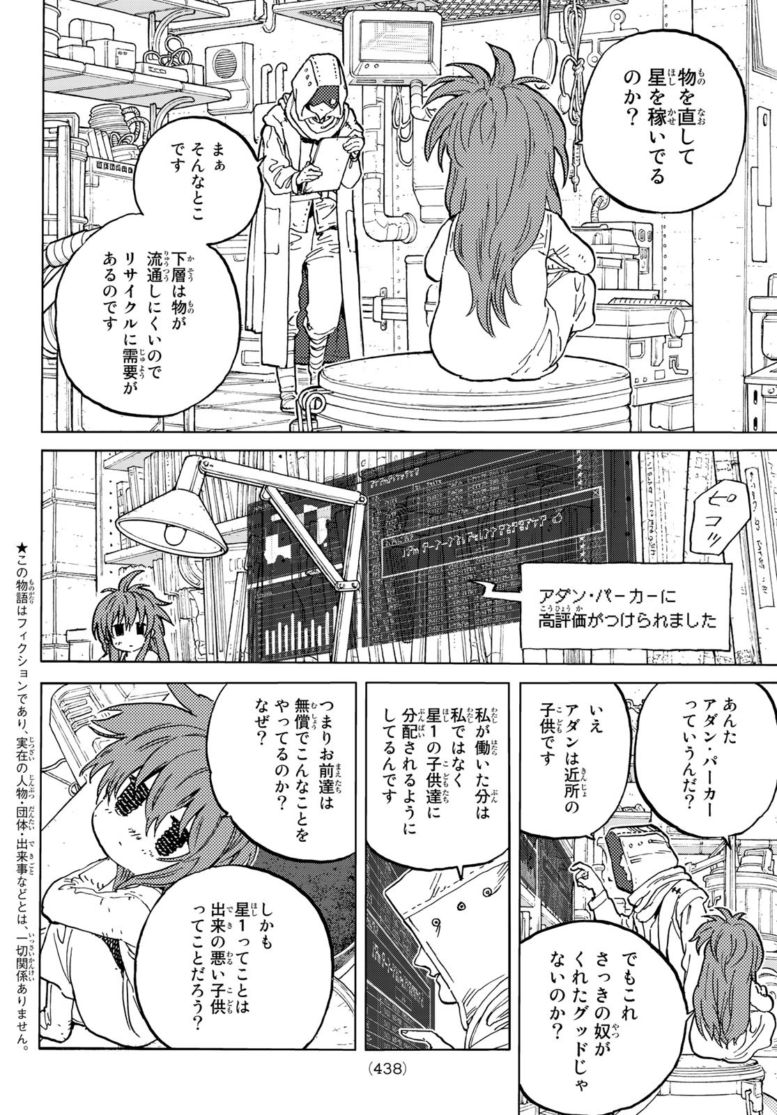 Fumetsu no Anata e Chapter 168.2 2ページ