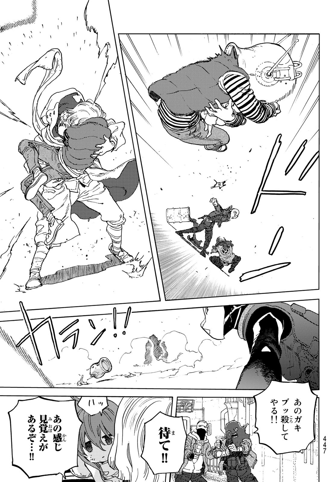 Fumetsu no Anata e Chapter 168.2 11ページ