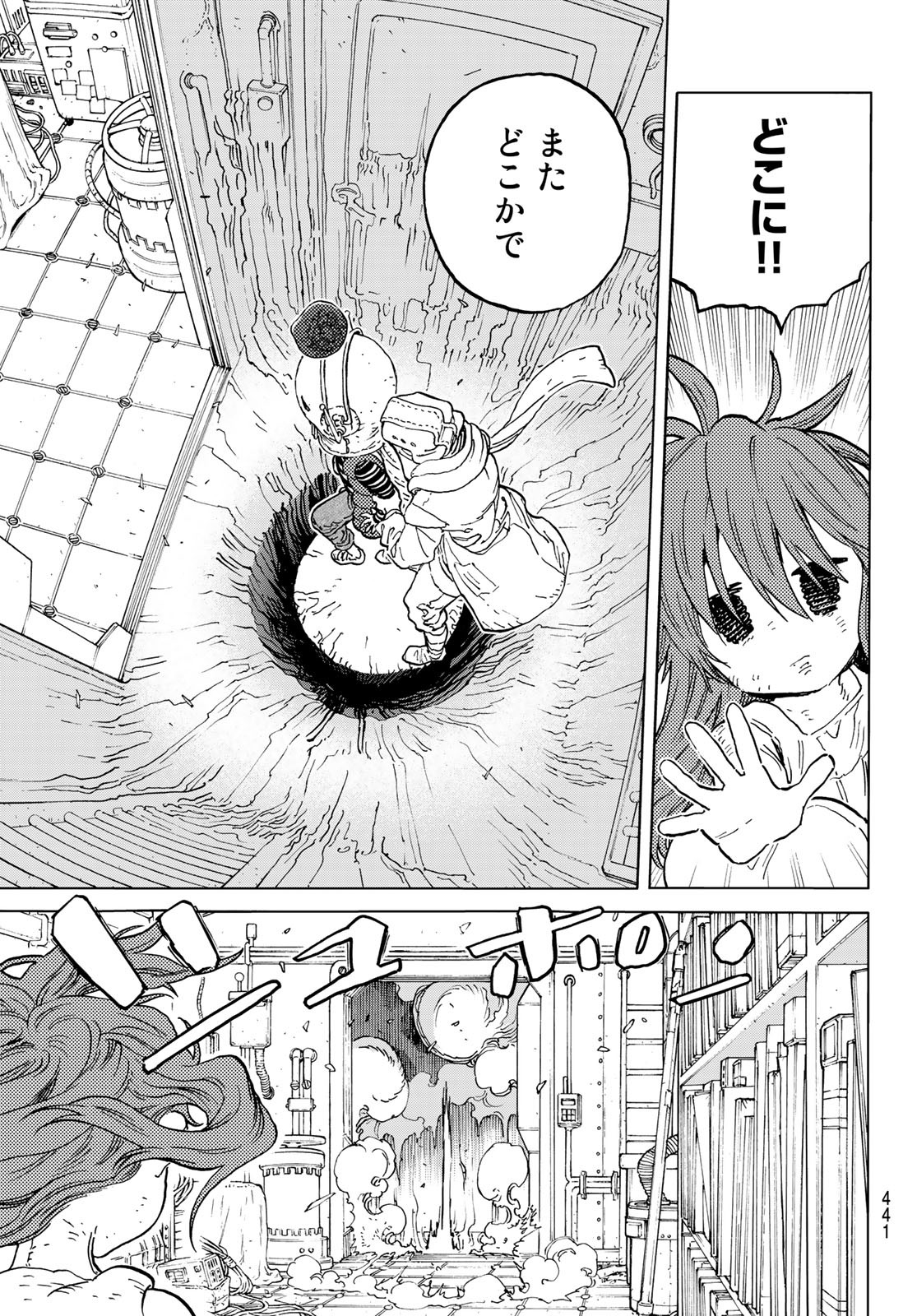 Fumetsu no Anata e Chapter 168.2 5ページ