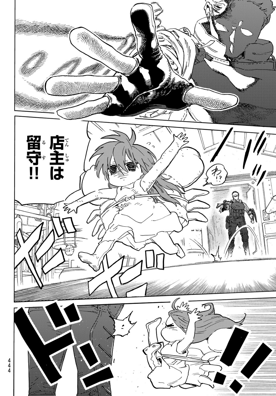 Fumetsu no Anata e Chapter 168.2 8ページ