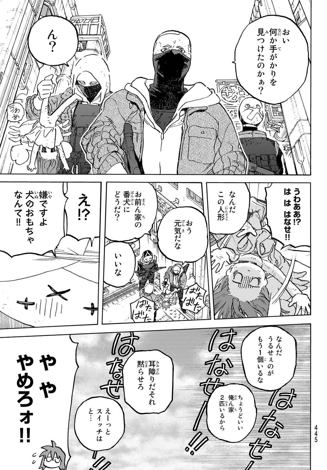 Fumetsu no Anata e Chapter 168.2 9ページ