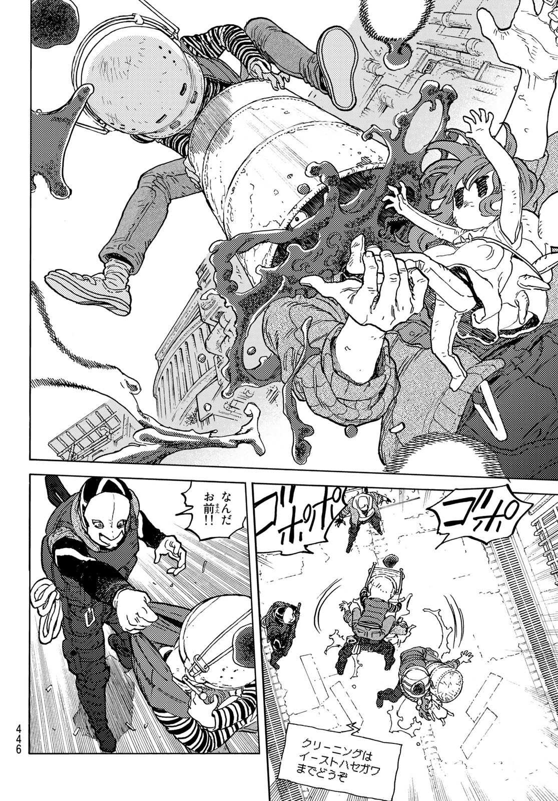 Fumetsu no Anata e Chapter 168.2 10ページ