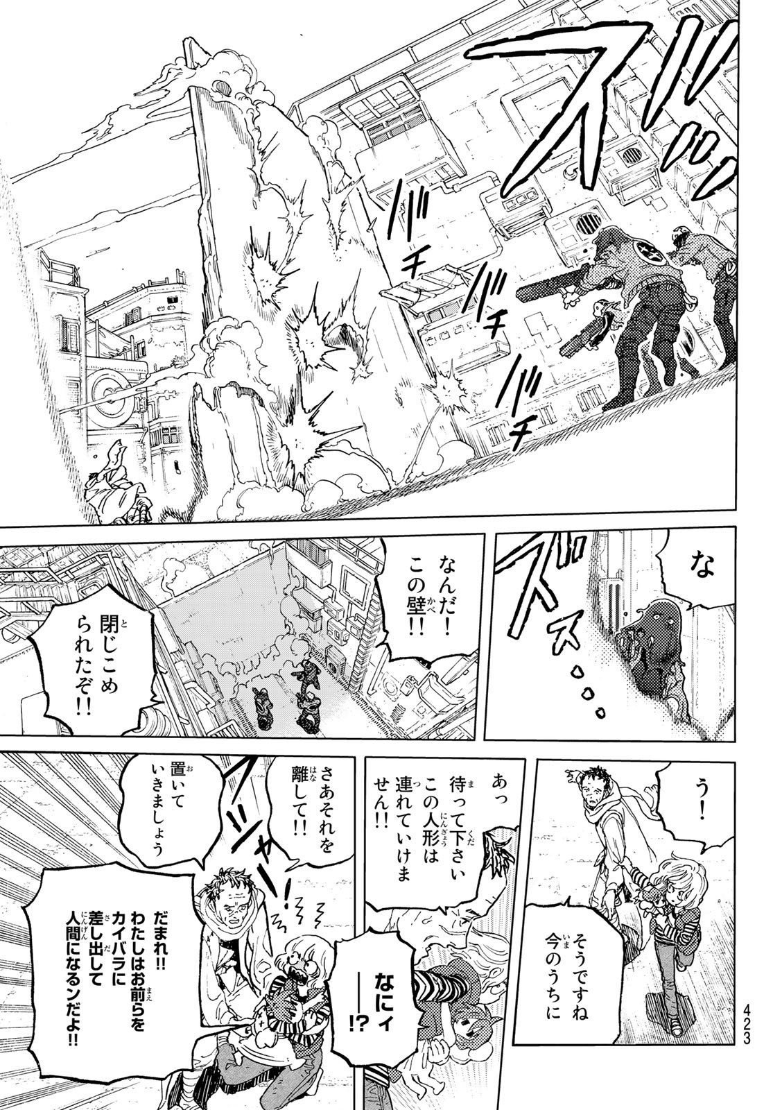 Fumetsu no Anata e Chapter 169.1 3ページ
