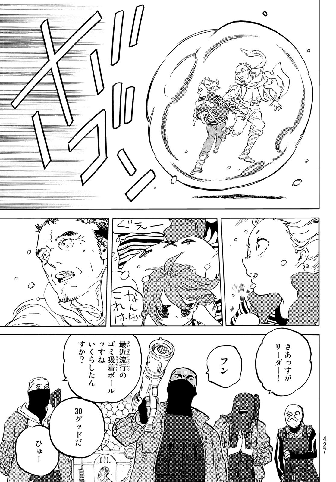 Fumetsu no Anata e Chapter 169.1 7ページ