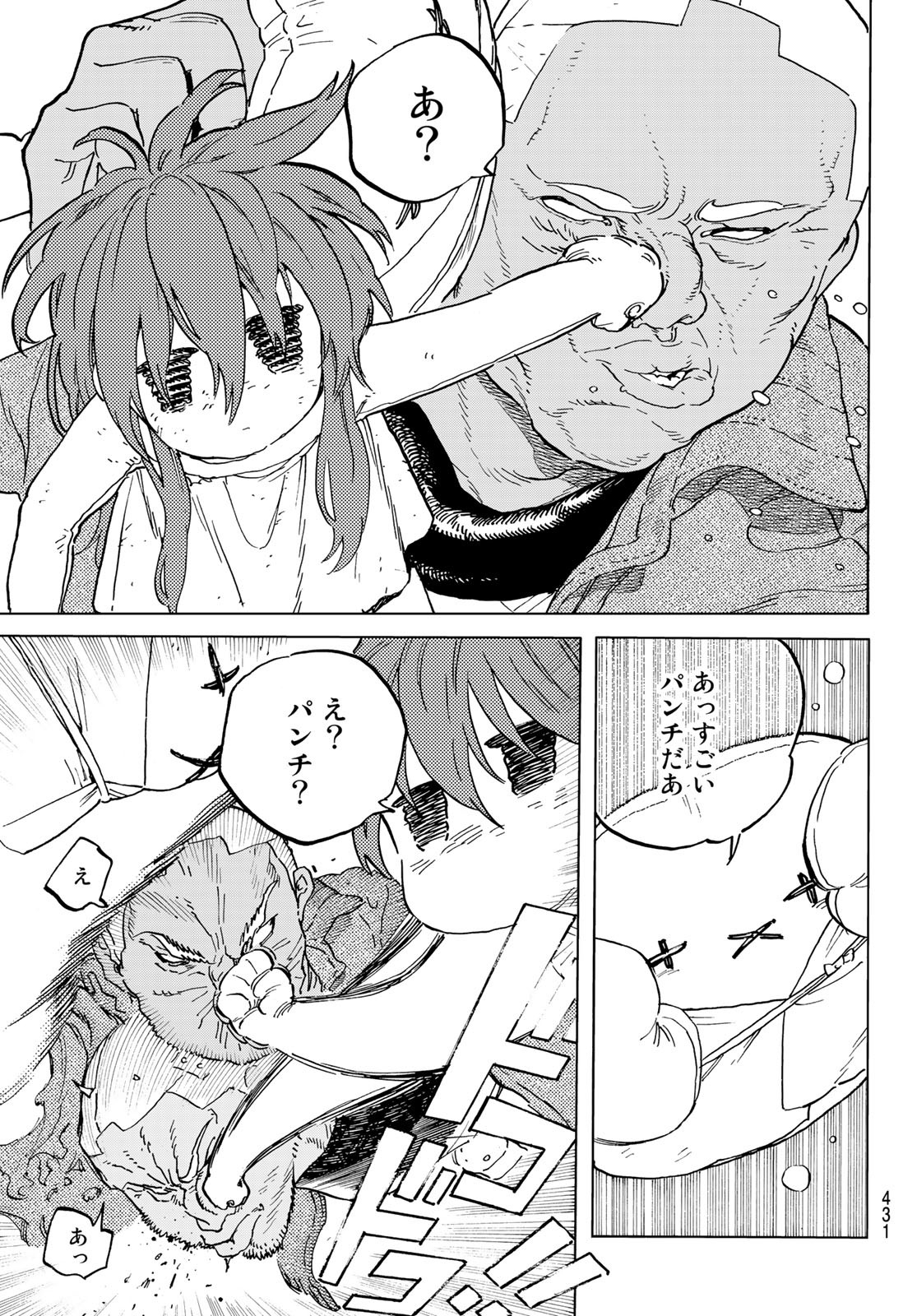 Fumetsu no Anata e Chapter 169.2 11ページ