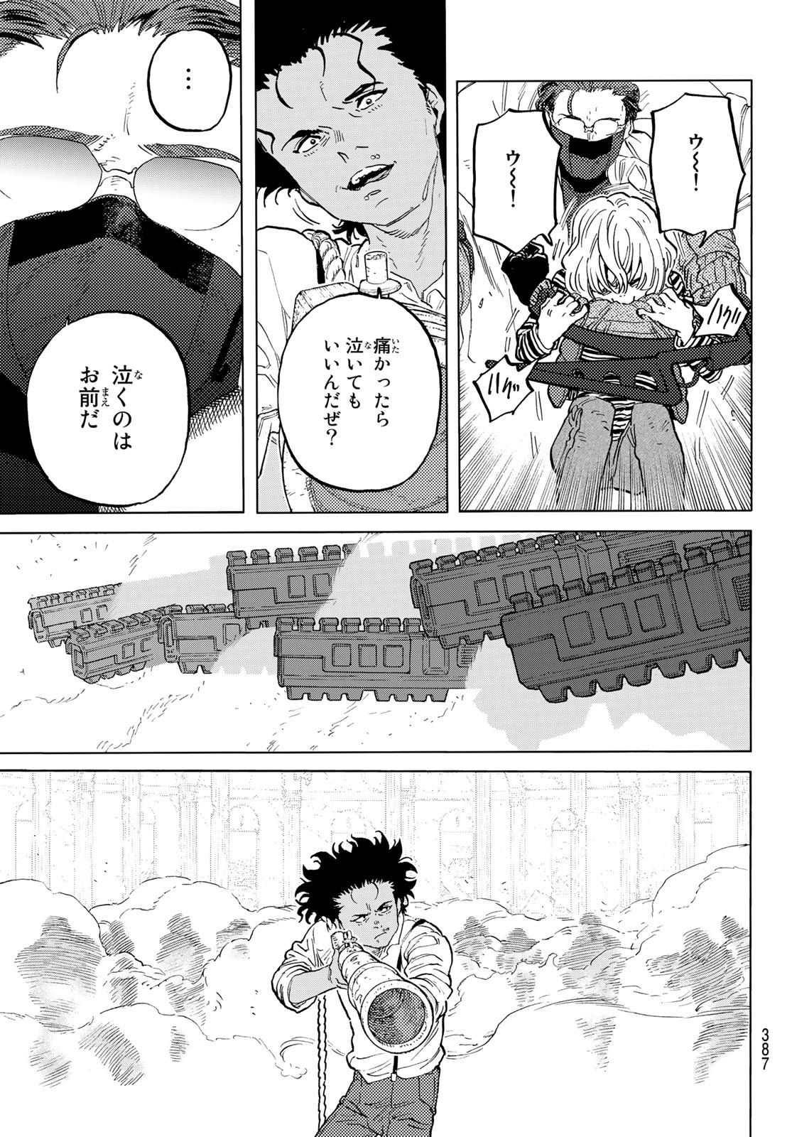 Fumetsu no Anata e Chapter 170 7ページ