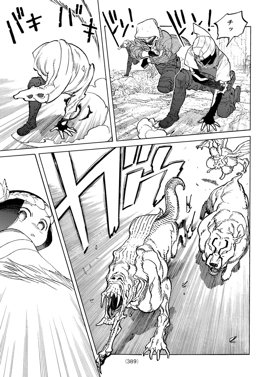 Fumetsu no Anata e Chapter 170 9ページ