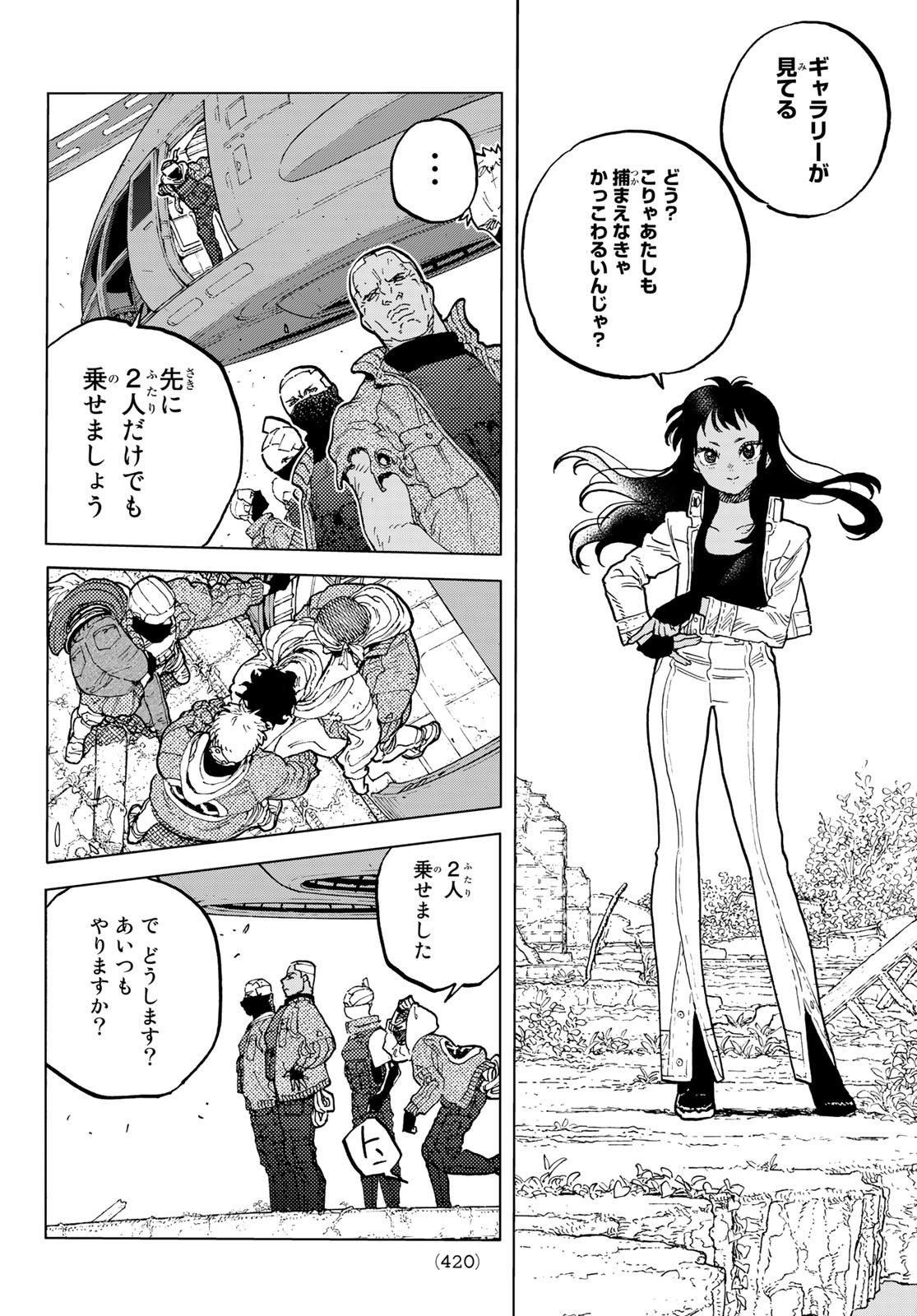 Fumetsu no Anata e Chapter 170.2 2ページ