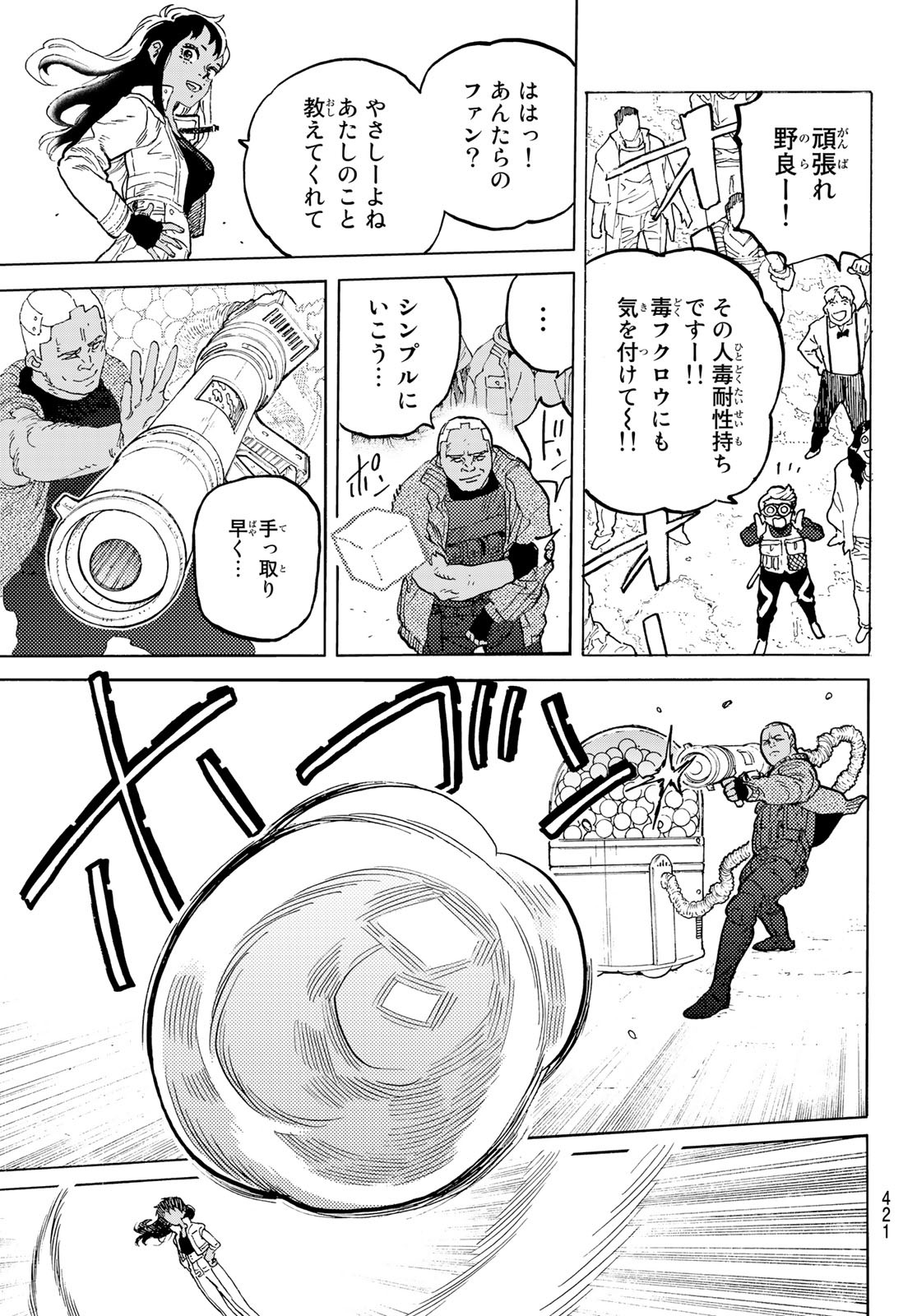 Fumetsu no Anata e Chapter 170.2 3ページ