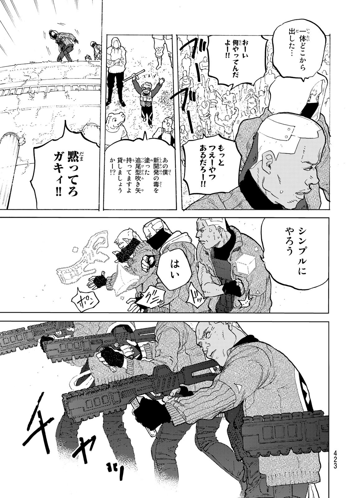Fumetsu no Anata e Chapter 170.2 5ページ